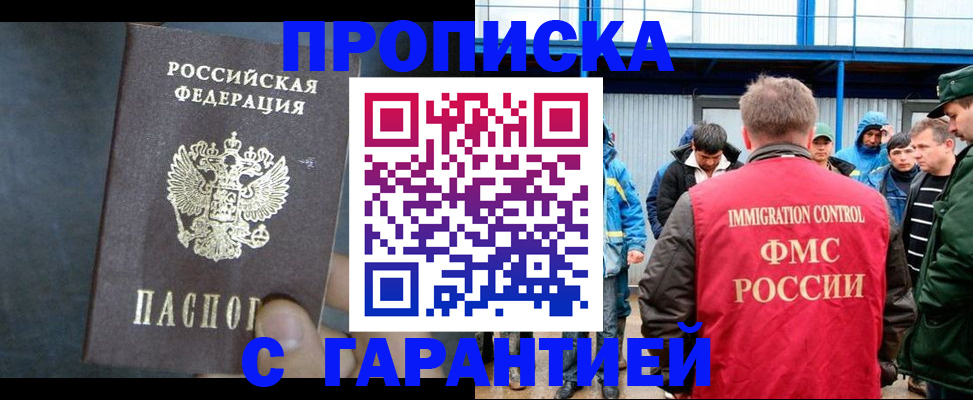 миграционный учет в Волжском