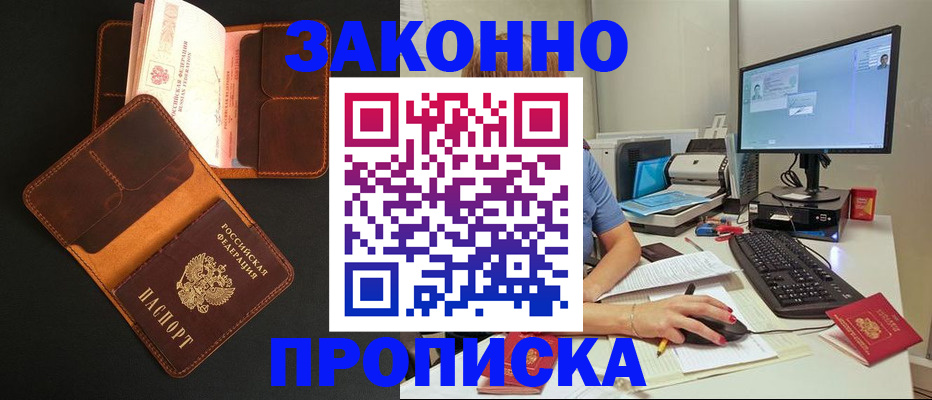 регистрация в Волжском