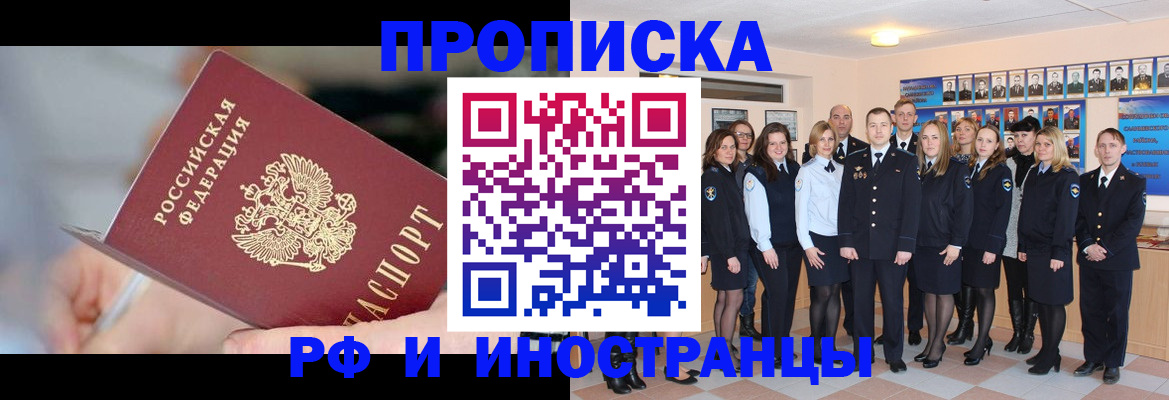 временная регистрация гарантия в Волжском