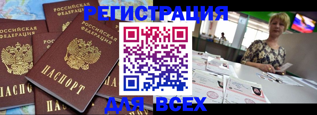 временная регистрация надежно в Волжском